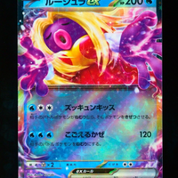 2023 Japanese Pokemon Card 151 124/165 Jynx ex RR Mint