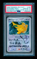 2008 Pokémon Japanese D&P CFTM #180 Dragonite Signed by Mitsuhiro Arita PSA 10
