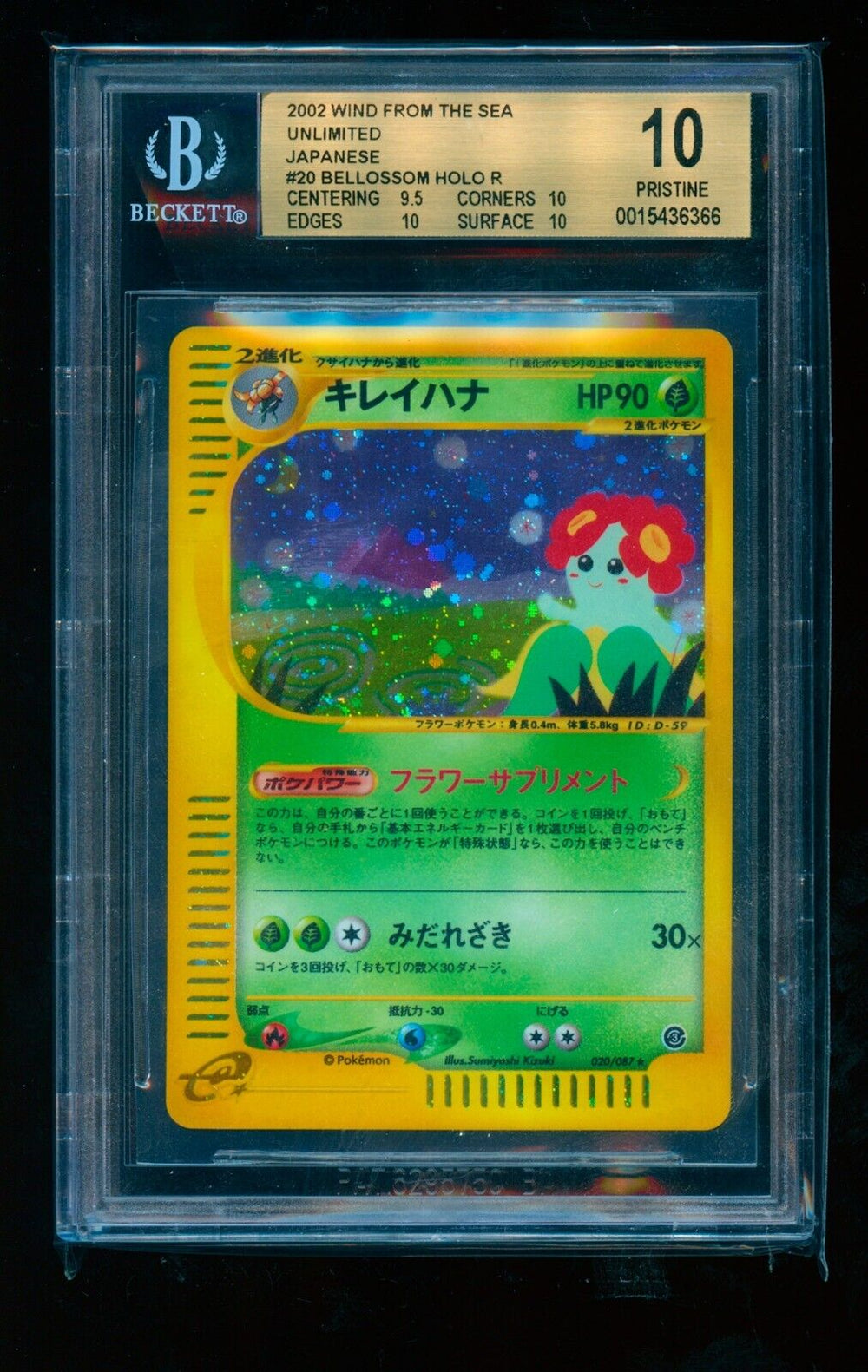 2002 Pokémon Japanese Wind From the Sea Unlimited #20 Bellossom BGS 10