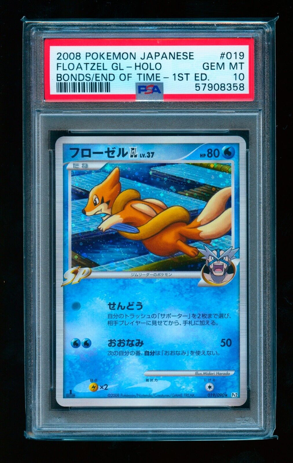 2008 Pokémon Japanese Bonds/End of Time 1st Edition #019 Floatzel GL PSA 10