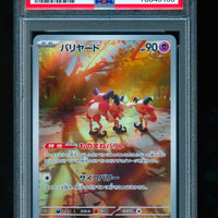2023 Pokemon Japanese 151 Sv2A 179/165 Mr. Mime Art Rare PSA 10 GEM MINT