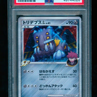 2008 Pokémon Japanese Bonds/End of Time 1st Edition #067 Bastiodon GL PSA 10